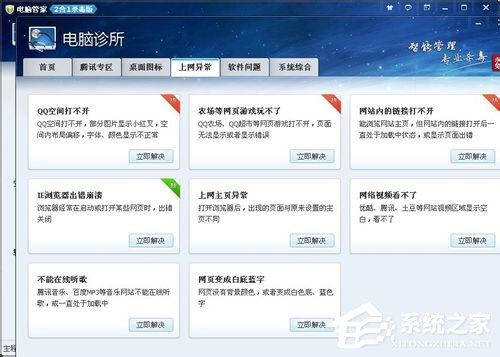 Win7百度圖片無法顯示怎么解決?