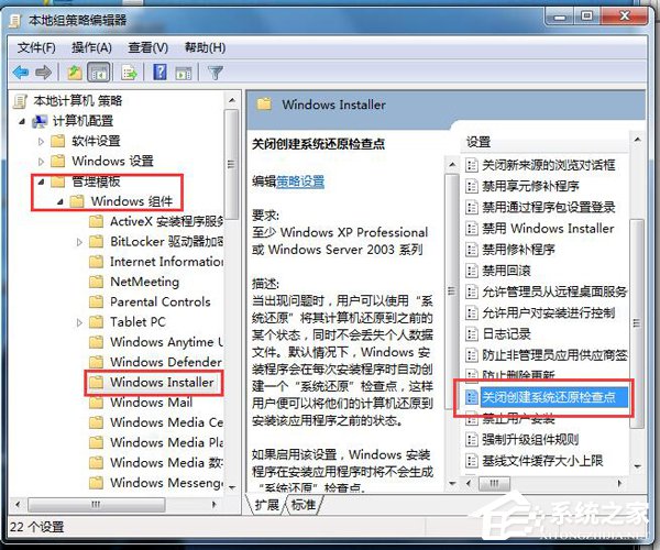 Win7如何關閉系統(tǒng)還原?關閉系統(tǒng)還原的方法