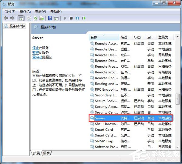 Win7局域網不能訪問如何解決？