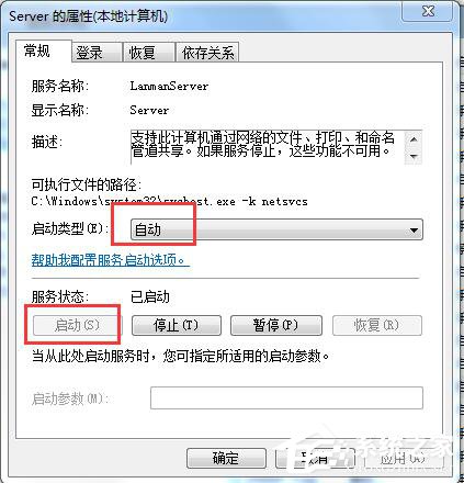 Win7局域網不能訪問如何解決？