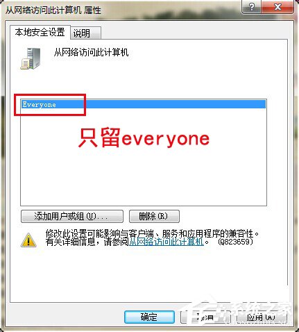 Win7局域網不能訪問如何解決？