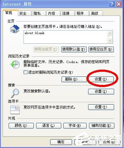 WinXP系統Cookie是什么意思?可以刪除嗎?