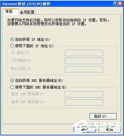 WinXP提示無任何網絡提供程序接受指定的網絡路徑怎么辦？