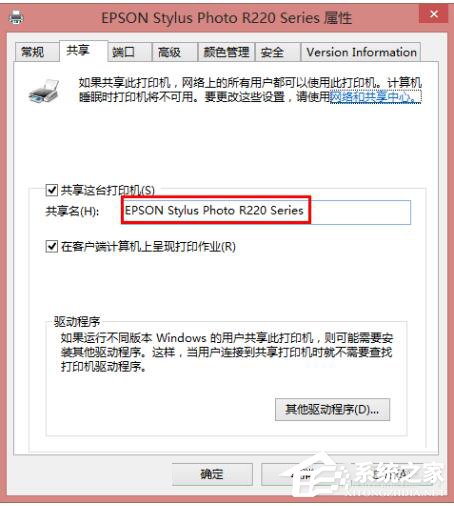 Win8共享打印機拒絕訪問如何解決？