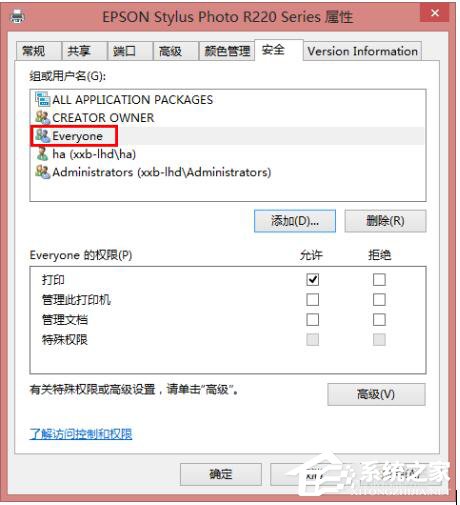 Win8共享打印機拒絕訪問如何解決？