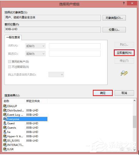 Win8共享打印機拒絕訪問如何解決？