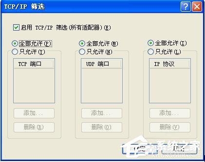 WinXP局域網共享及網絡打印機無任何網絡提供程序怎么辦？