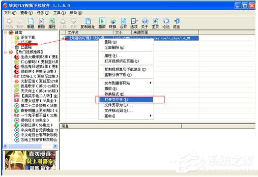 WinXP怎么下載視頻到電腦里？