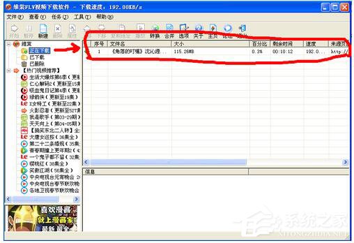 WinXP怎么下載視頻到電腦里？
