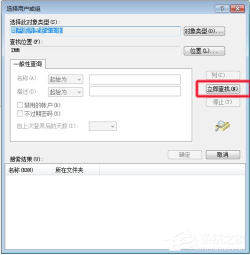 如何解決Win7共享打印機(jī)拒絕訪問(wèn)的問(wèn)題?