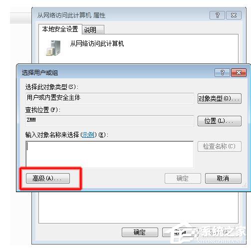 如何解決Win7共享打印機(jī)拒絕訪問(wèn)的問(wèn)題?