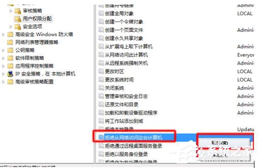 如何解決Win7共享打印機(jī)拒絕訪問(wèn)的問(wèn)題?