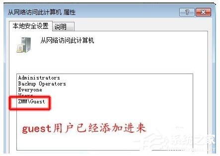 如何解決Win7共享打印機(jī)拒絕訪問(wèn)的問(wèn)題?