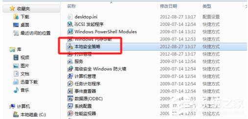 如何解決Win7共享打印機(jī)拒絕訪問(wèn)的問(wèn)題?