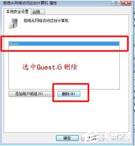 如何解決Win7共享打印機(jī)拒絕訪問(wèn)的問(wèn)題?