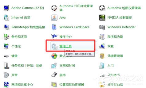 如何解決Win7共享打印機(jī)拒絕訪問(wèn)的問(wèn)題?