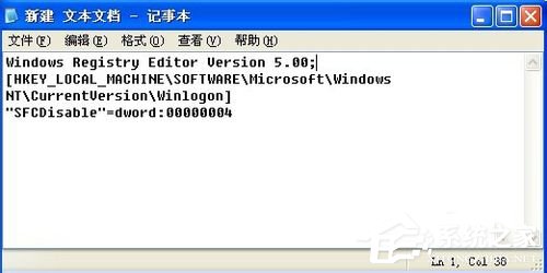 WinXP系統中的Windows文件保護怎么關閉？關閉Windows文件保護的方法