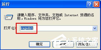 WinXP系統中的Windows文件保護怎么關閉？關閉Windows文件保護的方法