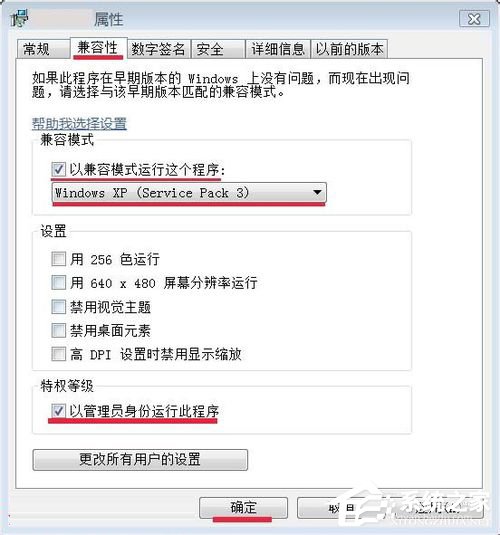 Win7應(yīng)用程序無法正常啟動(dòng)怎么解決?
