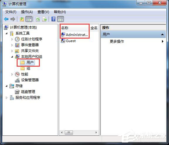 Win7應(yīng)用程序無法正常啟動(dòng)怎么解決?