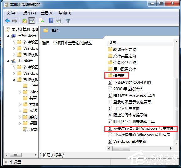 Win7應(yīng)用程序無法正常啟動(dòng)怎么解決?