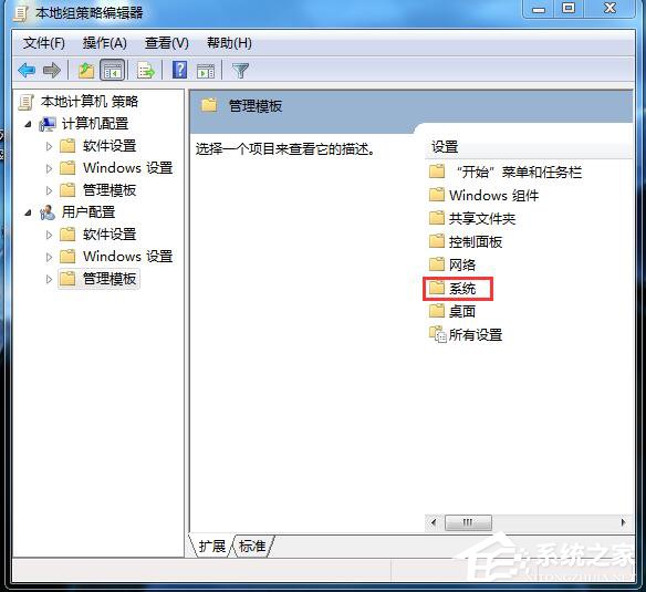 Win7應(yīng)用程序無法正常啟動(dòng)怎么解決?