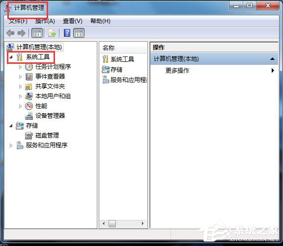 Win7應(yīng)用程序無法正常啟動(dòng)怎么解決?
