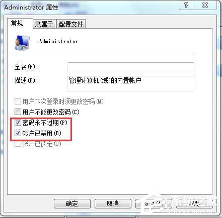 Win7應(yīng)用程序無法正常啟動(dòng)怎么解決?