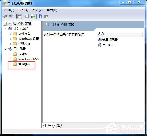 Win7應(yīng)用程序無法正常啟動(dòng)怎么解決?