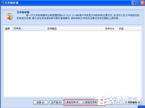 如何解決Win7無(wú)法刪除文件夾目錄不是空的問題?