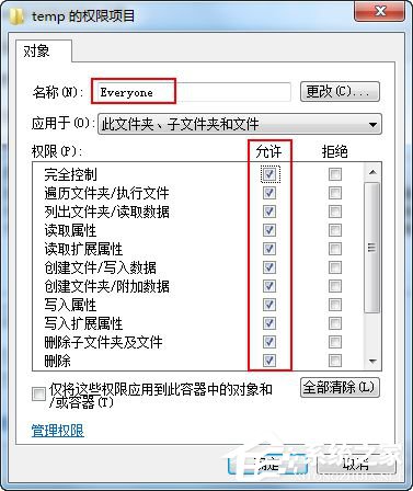 如何解決Win7無(wú)法刪除文件夾目錄不是空的問題?