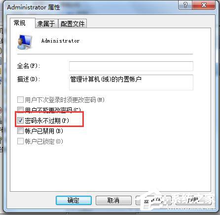 Win7應(yīng)用程序無法正常啟動(dòng)怎么解決?