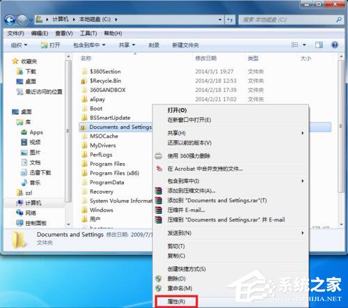 Win7系統(tǒng)Documents and Settings文件夾被鎖打不開的解決方法