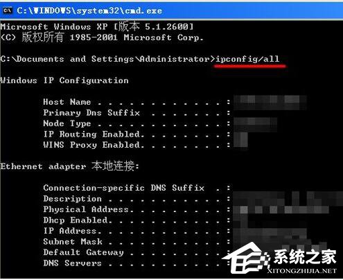 WinXP默認網(wǎng)關查詢的方法和步驟