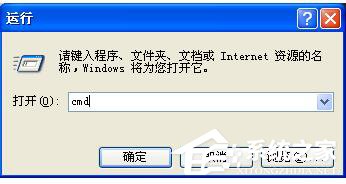 WinXP默認網(wǎng)關查詢的方法和步驟