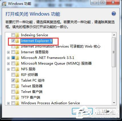 Win7如何卸載IE9?卸載IE9的詳細(xì)步驟