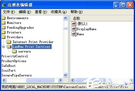 WinXP系統(tǒng)Print spooler自動(dòng)關(guān)閉如何解決?