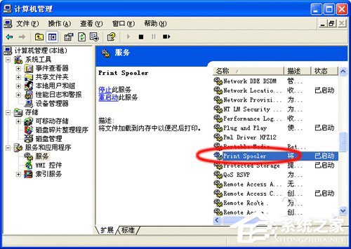 WinXP系統(tǒng)Print spooler自動(dòng)關(guān)閉如何解決?