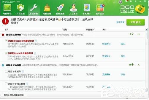 WinXP網(wǎng)頁(yè)上有錯(cuò)誤怎么解決?