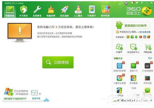 WinXP網(wǎng)頁(yè)上有錯(cuò)誤怎么解決?