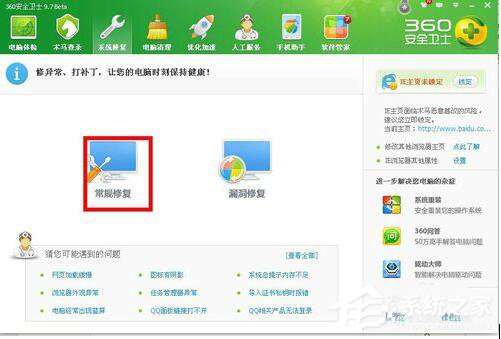 WinXP網(wǎng)頁(yè)上有錯(cuò)誤怎么解決?