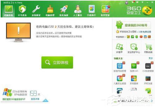 WinXP網(wǎng)頁(yè)上有錯(cuò)誤怎么解決?