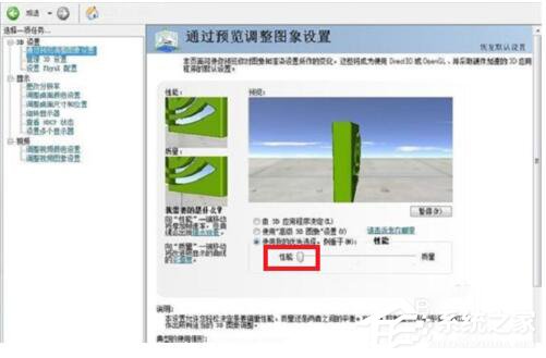 Win7穿越火線FPS不穩定怎么解決？
