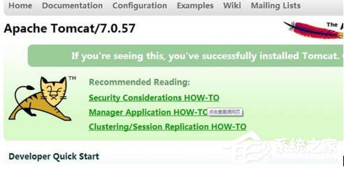 Win7系統(tǒng)Tomcat啟動后頁面無訪問的解決方法