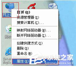 系統(tǒng)無線網(wǎng)絡(luò)連接提示W(wǎng)indows找不到證書來讓您登陸到網(wǎng)絡(luò)怎么辦？