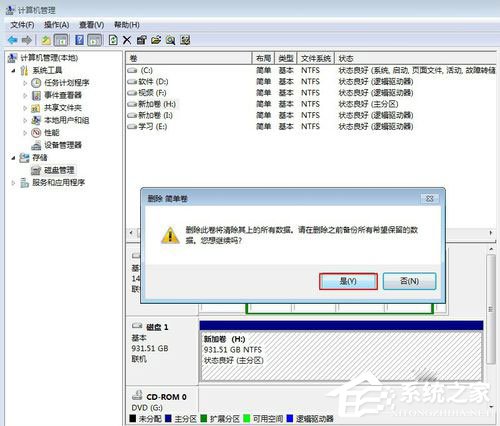 Win7系統(tǒng)如何給移動硬盤分區(qū)？Win7系統(tǒng)給移動硬盤分區(qū)的方法