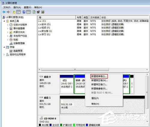 Win7系統(tǒng)如何給移動硬盤分區(qū)？Win7系統(tǒng)給移動硬盤分區(qū)的方法