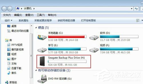 Win7系統(tǒng)如何給移動硬盤分區(qū)？Win7系統(tǒng)給移動硬盤分區(qū)的方法