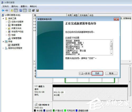 Win7系統(tǒng)如何給移動硬盤分區(qū)？Win7系統(tǒng)給移動硬盤分區(qū)的方法