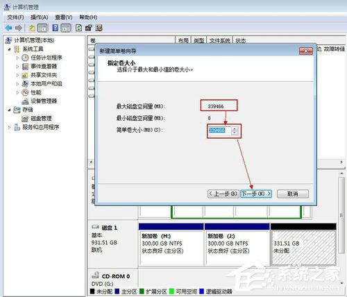 Win7系統(tǒng)如何給移動硬盤分區(qū)？Win7系統(tǒng)給移動硬盤分區(qū)的方法